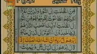 Tilawat Quran with urdu TranslationSurah AlBaqarah Madani Verses 253261 [upl. by Karry]