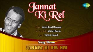 Jannat Ki Rel Hai  Ghazal Song  Yusuf Azad Qawwal [upl. by Ynnoj868]