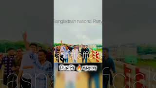 BNP heart failure BUT 👉🔥👈 politics [upl. by Christoper991]