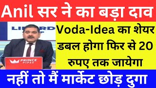 ANIL SINGHVI LIVE  VODAFONE IDEA SHARE LATEST NEWS IVODAIDEA SHARE NEWS  ANIL SINGHVI ZEE BUSINESS [upl. by Notsuoh83]