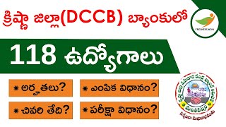 Krishna DCC Bank Recruitment 2021  Krishna District CoOperative Central Bank Notification 2021 [upl. by Ethelyn]