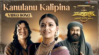 Marakkar Movie Songs  Kanulanu Kalipina Video Song  Mohanlal  Arjun  Prabhu  Keerthy Suresh [upl. by Kirven]