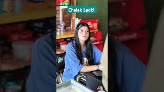 Chalak Ladki 😂 youtube foryou trending comedy emotinol funny emosniol shorts viralvideo [upl. by Brucie]