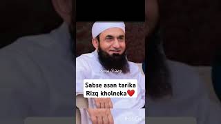 Sabse asan tarika rizq kholneka  Moulana tariq jameel  deen ki baatein hadees shortsfeed [upl. by Dwan]