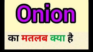 Onion meaning in hindi  onion ka matlab kya hota hai  word meaning english to hindi [upl. by Nnagrom]