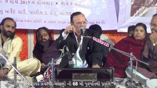 Meghani Vandana  9th March 2015 at Botad  Part 7  Shahbuddin Rathod [upl. by Aneelehs]