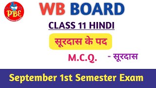 Surdas Ke Pad MCQHindi SuggestionSem1 For SeptemberClass 11Wbchse BoardPioneer Binod Education [upl. by Netnilc]