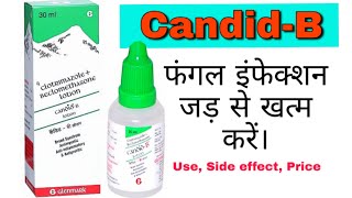 Candid B lotion review in hindi  Clotrimazole  Beclomethasone lotion [upl. by Elocon]