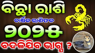 Bichha rashi 2025 odia l Bichha rashi 2025 rasifala l Bicha Rashi 2025 Love Rasifala l Scorpio 2025 [upl. by Liatnahs625]