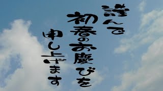 動く年賀状動画2025年 あけましておめでとうございます ＃2025動く年賀状 年賀状グリーティング動画 2025 NEW00 [upl. by Peter]