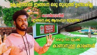 Poliyam Thuruth Eco Village in Kasaragod Lexury Nature Resort Best Eco friendly resort southindia [upl. by Redna]