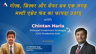 What are Multi Asset Funds I ICICI Multi Asset Fund I Ft Chintan Haria [upl. by Trinetta]