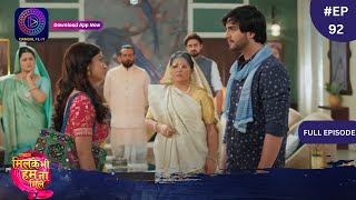 Mil Ke Bhi Hum Na Mile  Full Episode 92  4 June 2024  Dangal TV [upl. by Cila739]