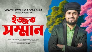 চমৎকার একটি গজল  Arif Sagar  Izzat Somman Watu Izzu Mantasha Heart Touching Islamic Nasheed [upl. by Bink]