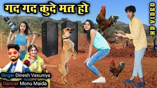 गद गद कुदे मती हो  Gad Gad Kude Mati Ho Singer Dinesh Vasuniya Dancer Monu Maida Hd Video [upl. by Maise833]