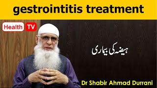 gastroenteritis ka homeopathic ilaj [upl. by Cyril]