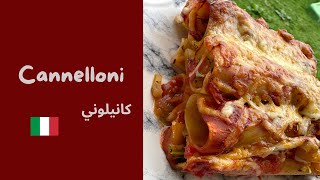 cannellonis farcis aux légumes 🇮🇹 كانيلوني بالخضار [upl. by Krute445]