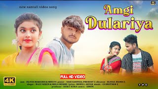 New Santali Video 2024  Amgi Dulariya Full Video  Eliyas Marandi amp Shruti [upl. by Tice]