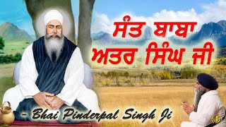 Sant Baba Attar Singh Ji  Mastuana Sahib Wale  Bhai Pinderpal Singh Ji [upl. by Eissoj]