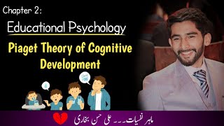 Piaget Theory of Cognitive Development in UrduHindi  Piaget stage of Cognitive Development [upl. by Schmitz185]