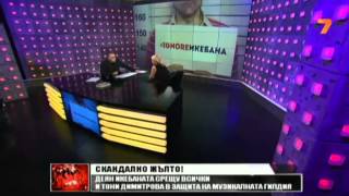 ДЕЯН НЕДЕЛЧЕВ ЗА АНАМАРИЯ ТОНКОВАampТOНИ ДИМИТРОВА2а чKARBOVSKI SHOWTONI ABOUT DEYAN2nd p2013 [upl. by Hutchings187]