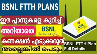 BSNL FTTH plan Full details Malayalam  കണക്ഷൻ എടുക്കുന്നതിനു മുൻപ് പ്ലാനുകൾ മനസ്സിലാക്കുക bsnlftth [upl. by Clayson]