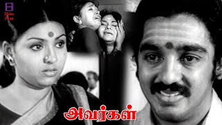 A Super Emotional Climax  Avargal  Rajinikanth  Kamal Haasan  Sujatha  K Balachander  MSV [upl. by Annadroj941]