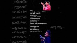 Padam pootha KalamMG Sreekumarmalayalam songlyrics mgsreekumar [upl. by Anovahs]