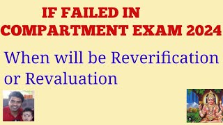 Compartment exam 2024 Reverification or Revaluation explained briefly in English  class 10 amp 12 [upl. by Yolanda]