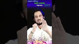 සුන්දර මිනිත්තුව 1177 🙏 shortsfeed shortsvideo shortvideos dewsuwasewa astrology horoscope [upl. by Kampmann]