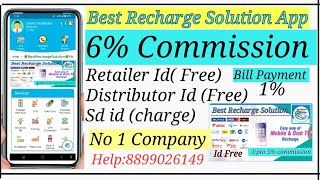 Best Recharge commission app with Retailer Distributor ID Free  New Recharge Commission App [upl. by Marder]