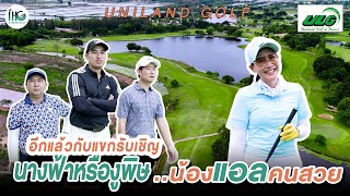 Stroke Play แบบจริงจัง ภาคต่อ ที่ Uniland Golf and Resort ep2  I hear golf Ep32 [upl. by Timmons]