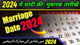 2024 mein Shadi ki Mubarak tarikhen  2024 shadi muhurat  Shadi date 2024  Shadi ki tarikhe 2024 [upl. by Avlis]