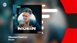 Moein  Ghasam Nakhor  معین  قسم نخور OFFICIAL TRACK [upl. by Loma297]