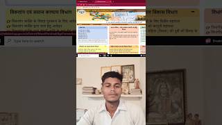 Niwas Praman Patra Kaise Banaye  domicile certificate online apply 2024  Mool Niwas Praman Patra [upl. by Ytok214]