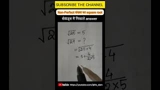 Amazing Square root finding Trick 😉 Find square root of non square number easily shorts maths [upl. by Esilahc]