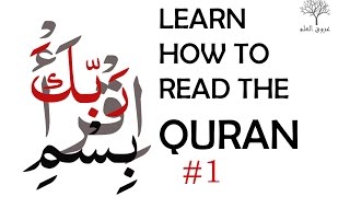 Learn How To Read The Quran part1 [upl. by Rednav]