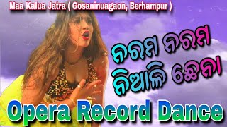 Maa Kalua Jatra Gosaninuagaon  Kalua Jatra Melody  Narama Narama Niali Chhena [upl. by Acirfa]