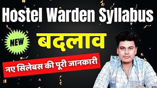 HOSTEL WARDEN SYLLABUS  HOSTEL WARDEN CG SYLLABUS  CG VYAPAM  CG HOSTEL WARDEN VACANCY 2024 [upl. by Gabrielle]