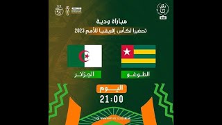 بث مباشر مباراة الجزائر و الطوغو اليوم [upl. by Leicester277]