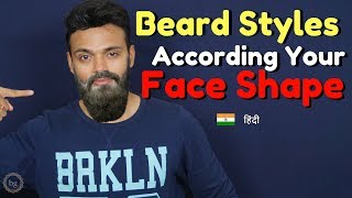 Beard Styles According to Face Shape For Men in Hindi [upl. by Akerdnuhs227]