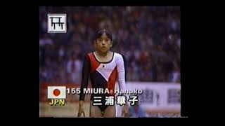 三浦華子 Miura Hanako JPN 1990 Asian Games UB EF [upl. by Jessalin55]