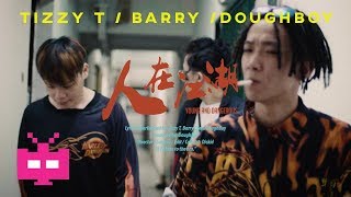 ⚡️TIZZY T  DOUGHBOY  BARRY ：人先锋榜 🔪【 UNCENSORED HD OFFICIAL MV 】 [upl. by Kurman]