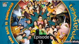 Baby baji ki bahuwain episode 13 describes in just 2 minutesreview drama baby baji season 2 epi 13 [upl. by Ahsetel]