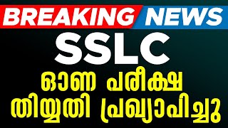 SSLC Onam Exam 2024 Date Announced  Onam Exam Time Table 2024  September 412  Eduport [upl. by Burris229]