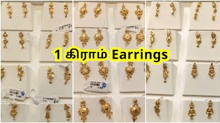 1 Gram Gold Earrings  Fathima Jewellers 1 Gram Earring Collections  Dailywear Earrings [upl. by Mckay]