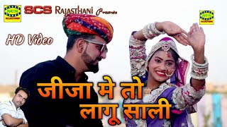 जीजा साली ने क्या जमकर नाच  Lila kalbeliya Rajasthani Dance  HD Video [upl. by Buxton730]