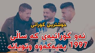 Omar Mishyawi w Nariman Mahmud 2022 Salyadi Haremi Haji Mstafa Track3 Muzic Hama Xamzayi [upl. by Torosian152]