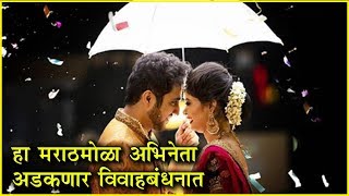 Sainkeet Kamat Got Engaged  Tuza Maza BreakUp  Ratris Khel Chale [upl. by Rexana]