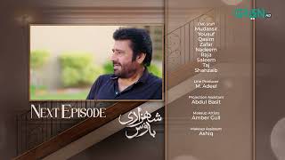 Shehzadi House  Episode 54 Teaser  Nawal Saeed  Omer Shahzad  11th December 2024  Green TV [upl. by Orazal833]